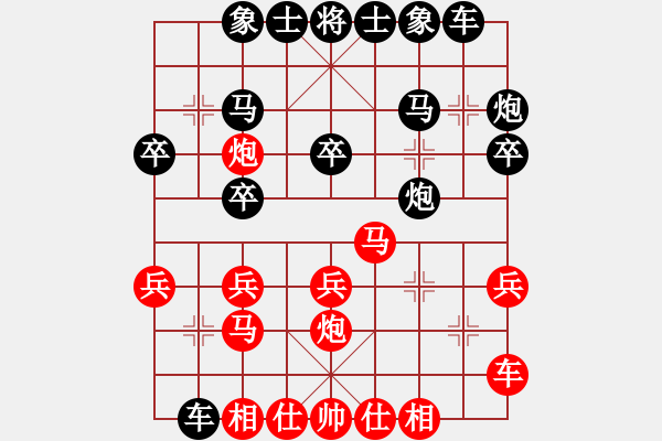 象棋棋譜圖片：001 北京 王昊 負(fù) 鄭州 徐國(guó)偉 - 步數(shù)：20 