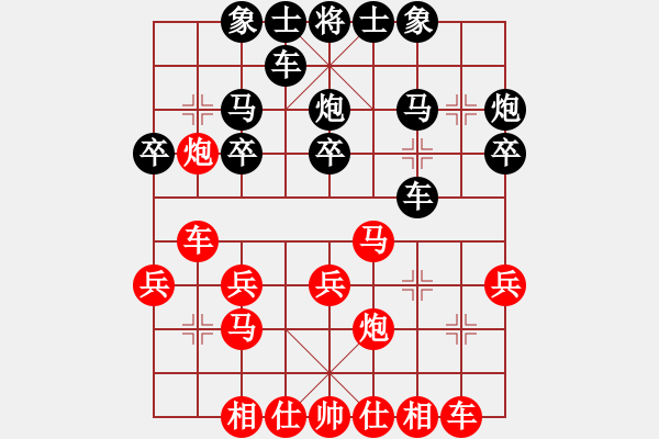 象棋棋譜圖片：小黑幫快槍(7段)-和-炫鋒戰(zhàn)神(9段) - 步數(shù)：20 