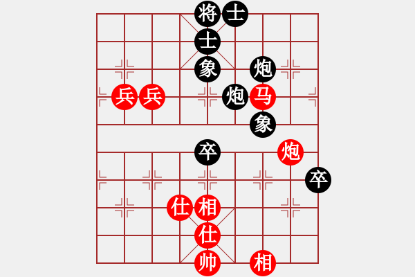 象棋棋譜圖片：小黑幫快槍(7段)-和-炫鋒戰(zhàn)神(9段) - 步數(shù)：90 