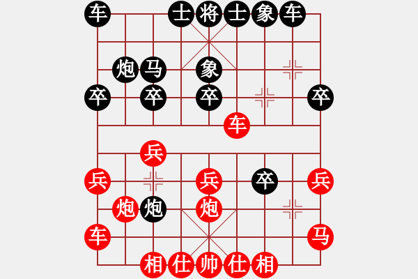 象棋棋譜圖片：煤礦 閆超慧 勝 北侖 陳意敏 - 步數(shù)：20 