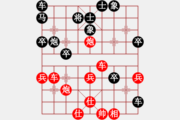 象棋棋譜圖片：煤礦 閆超慧 勝 北侖 陳意敏 - 步數(shù)：40 