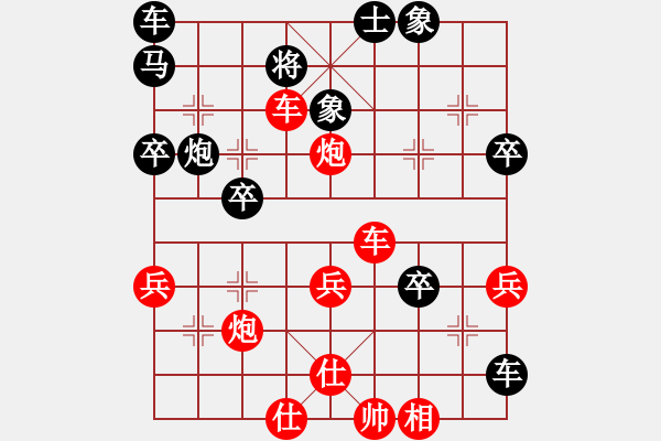 象棋棋譜圖片：煤礦 閆超慧 勝 北侖 陳意敏 - 步數(shù)：43 