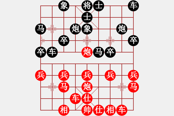 象棋棋譜圖片：橫才俊儒[292832991] -VS- 思念[2219027975] - 步數(shù)：20 