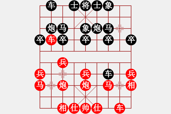 象棋棋譜圖片：02--01--2---勵(lì) 嫻----兵三進(jìn)一---車4進(jìn)4 - 步數(shù)：20 