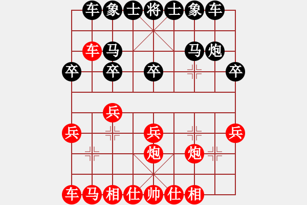 象棋棋譜圖片：左馬盤河輸給老黃牛的一盤棋(6.20評(píng)注) - 步數(shù)：20 