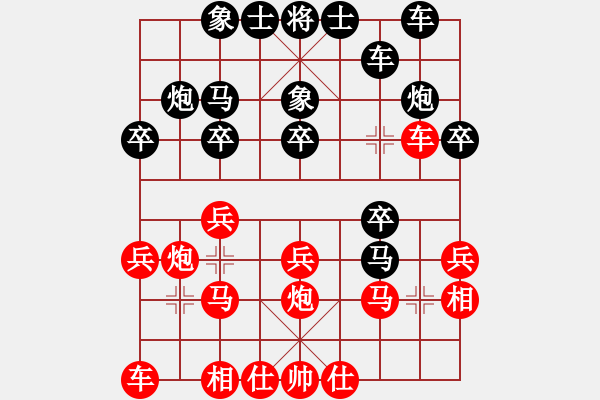 象棋棋譜圖片：龍神戰(zhàn)旗(9段)-負(fù)-sppfm(6段) - 步數(shù)：20 