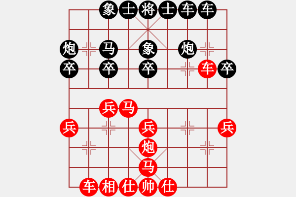 象棋棋譜圖片：龍神戰(zhàn)旗(9段)-負(fù)-sppfm(6段) - 步數(shù)：30 