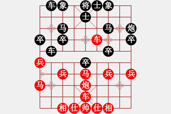 象棋棋譜圖片：劉文斌 先負 路耿 - 步數(shù)：30 