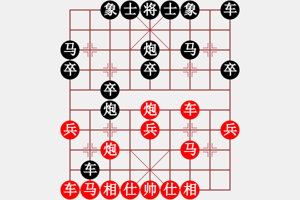 象棋棋譜圖片：為夢遠(yuǎn)航（學(xué)3－2）先負(fù)淡泊（神1－1）202405221653.pgn - 步數(shù)：20 