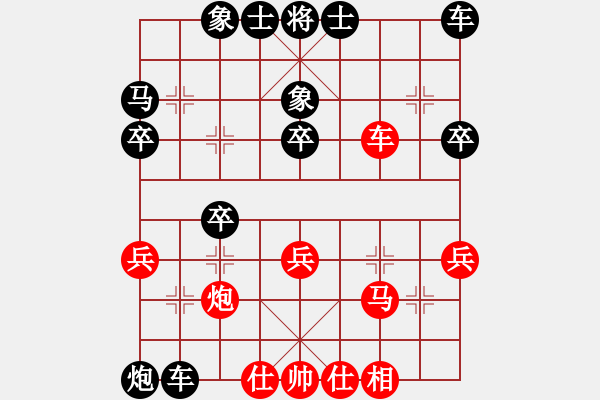 象棋棋譜圖片：為夢遠(yuǎn)航（學(xué)3－2）先負(fù)淡泊（神1－1）202405221653.pgn - 步數(shù)：30 