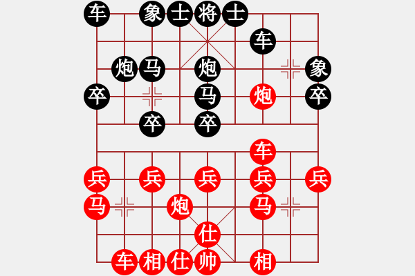 象棋棋譜圖片：天天象棋華山頂賽娟莎大詩業(yè)9-2先負(fù)浩軒爺 - 步數(shù)：20 