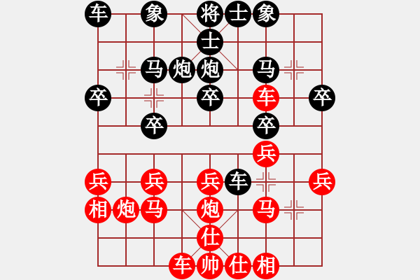 象棋棋譜圖片：太倉(cāng)老棋手 - 步數(shù)：20 