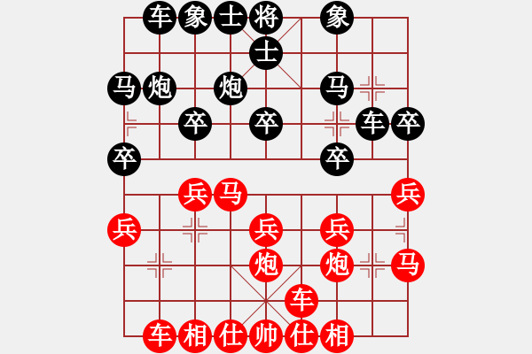 象棋棋譜圖片：夏激揚(yáng)紅負(fù)葬心【對兵轉(zhuǎn)兵底炮對右中炮】 - 步數(shù)：20 