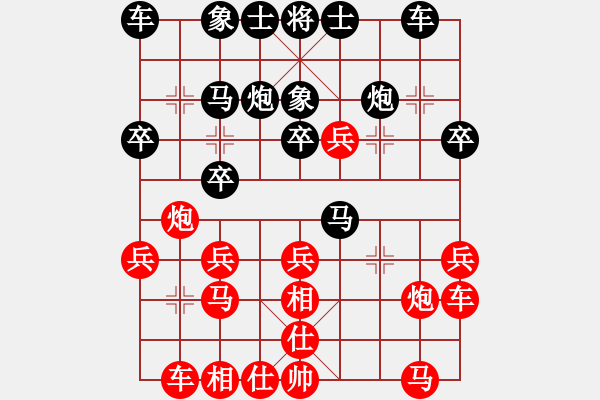 象棋棋譜圖片：方少亮[業(yè)9-3] 先負(fù) 么毅[業(yè)9-3]  - 步數(shù)：20 