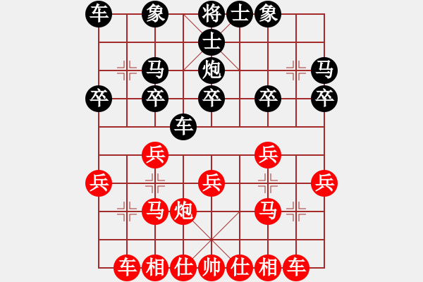 象棋棋譜圖片：stroller(4段)-勝-流暢(9段) - 步數(shù)：20 