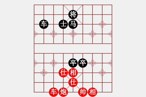 象棋棋譜圖片：xqmingshou(8星)-和-棋雙虎(9星) - 步數(shù)：150 