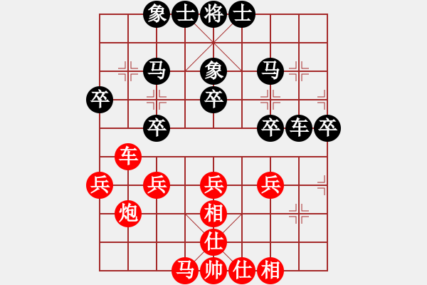 象棋棋譜圖片：xqmingshou(8星)-和-棋雙虎(9星) - 步數(shù)：30 