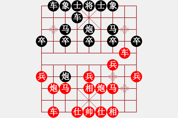 象棋棋谱图片：许银川让两先对广西棋王石才贯 - 步数：20 