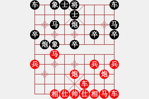 象棋棋譜圖片：橫才俊儒[紅] -VS- 寂寞男人想做[黑] - 步數(shù)：20 