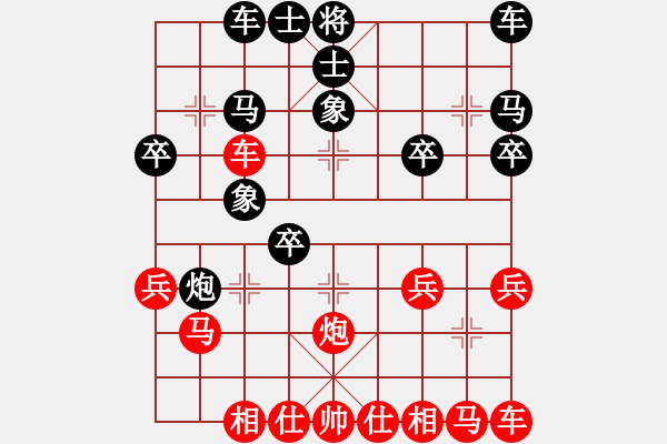 象棋棋譜圖片：橫才俊儒[紅] -VS- 寂寞男人想做[黑] - 步數(shù)：30 