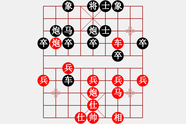 象棋棋譜圖片：從來(lái)不贏棋(1段)-勝-縣級(jí)棋手(2段) - 步數(shù)：30 