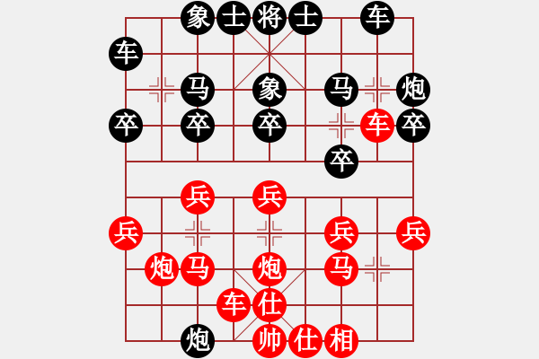 象棋棋譜圖片：青絲雪(2段)-勝-暗香孤獨(dú)(3段) - 步數(shù)：20 