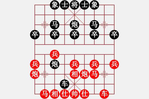 象棋棋譜圖片：印尼 努格魯豪 負 芬蘭 賴優(yōu)尼 - 步數(shù)：20 