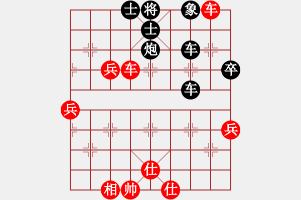 象棋棋譜圖片：貓來貓去[848300919] -負-陳育斌[1020095783] - 步數(shù)：69 