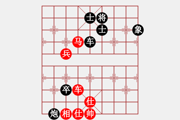 象棋棋譜圖片：喜歡玩玩(5段)-負(fù)-紫羅蘭(4段) - 步數(shù)：90 