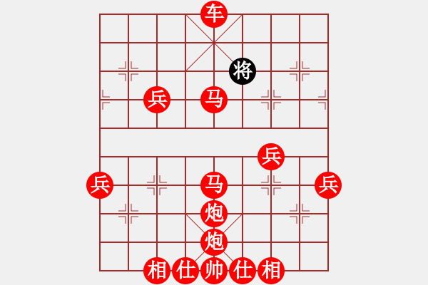 象棋棋譜圖片：2022.5.30.1樂云象棋先勝機器人 - 步數(shù)：73 