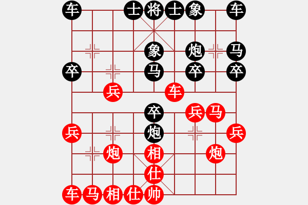 象棋棋譜圖片：男子組第四輪南岸區(qū)楊超先負(fù)渝北區(qū)童欣 - 步數(shù)：20 