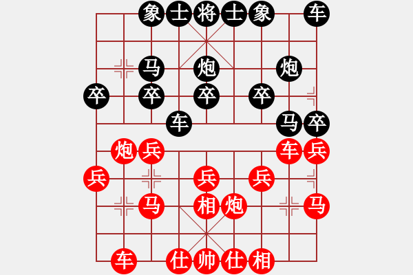 象棋棋譜圖片：梧桐雨[492498588] -VS- 橫才俊儒[292832991] - 步數(shù)：20 