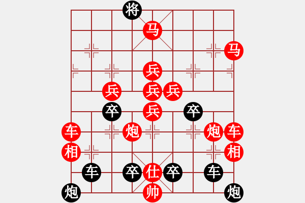 象棋棋譜圖片：對(duì)稱梅花.XQF - 步數(shù)：10 