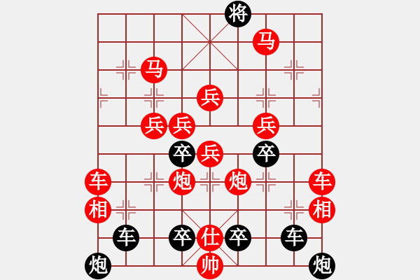 象棋棋譜圖片：對(duì)稱梅花.XQF - 步數(shù)：20 