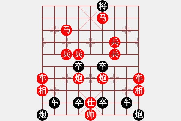 象棋棋譜圖片：對(duì)稱梅花.XQF - 步數(shù)：30 