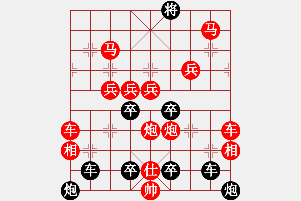 象棋棋譜圖片：對(duì)稱梅花.XQF - 步數(shù)：47 