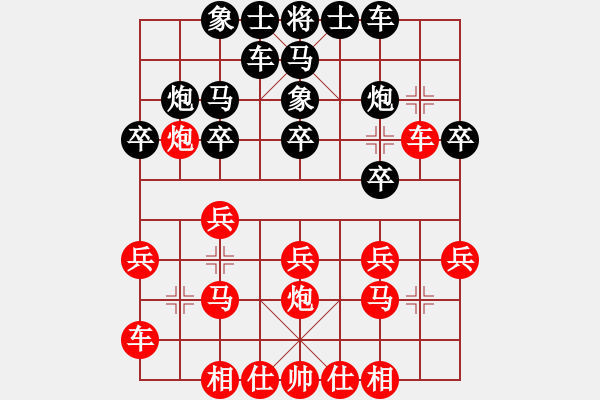 象棋棋譜圖片：1408012048 守身如丄-隨風(fēng) - 步數(shù)：20 