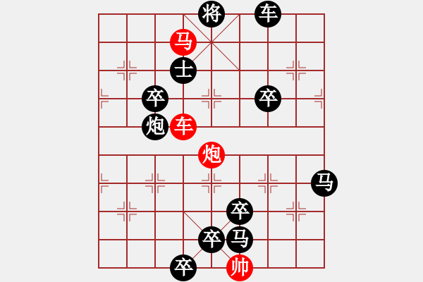 象棋棋譜圖片：《雅韻齋》【 三陽開泰 】 秦 臻 擬局 - 步數(shù)：20 