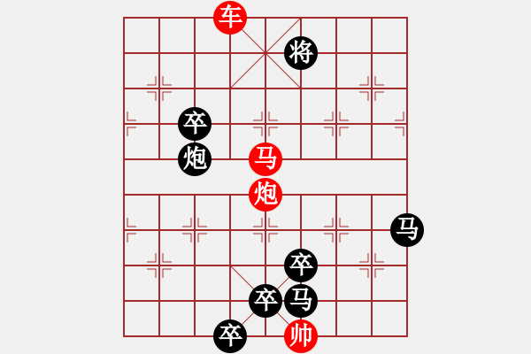 象棋棋譜圖片：《雅韻齋》【 三陽開泰 】 秦 臻 擬局 - 步數(shù)：40 