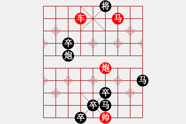 象棋棋譜圖片：《雅韻齋》【 三陽開泰 】 秦 臻 擬局 - 步數(shù)：50 