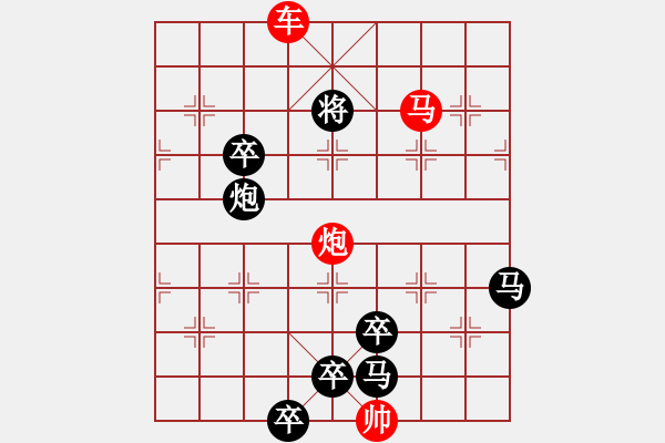 象棋棋譜圖片：《雅韻齋》【 三陽開泰 】 秦 臻 擬局 - 步數(shù)：60 