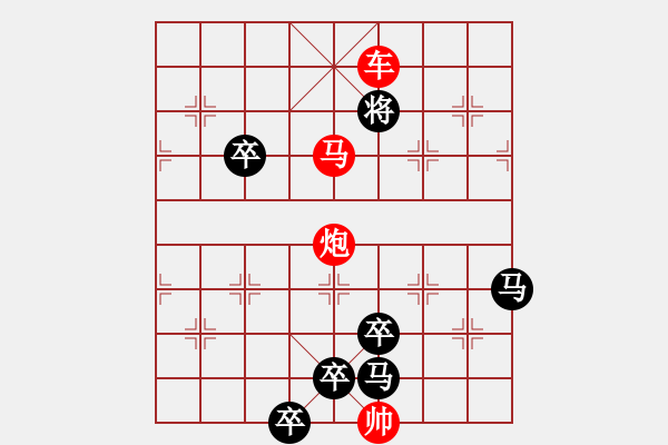 象棋棋譜圖片：《雅韻齋》【 三陽開泰 】 秦 臻 擬局 - 步數(shù)：73 