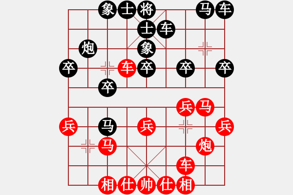 象棋棋譜圖片：倚天書生(天罡)-負(fù)-精工廣告集(無極) - 步數(shù)：20 