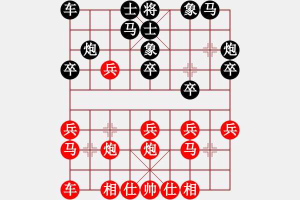 象棋棋譜圖片：中炮對(duì)屏風(fēng)馬紅上仕（紅勝） - 步數(shù)：20 