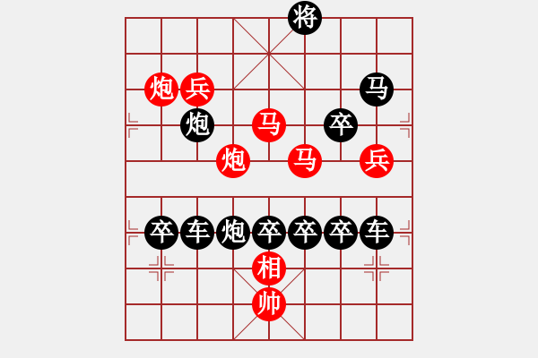 象棋棋譜圖片：百花齊放象棋譜第22集第5局 卒字局 趙殿中 - 步數(shù)：10 