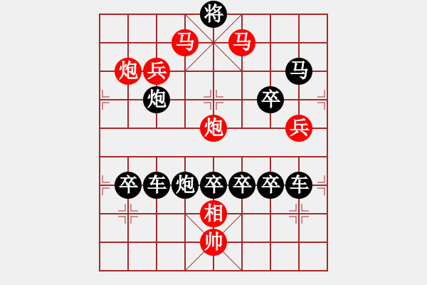 象棋棋譜圖片：百花齊放象棋譜第22集第5局 卒字局 趙殿中 - 步數(shù)：20 