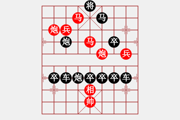 象棋棋譜圖片：百花齊放象棋譜第22集第5局 卒字局 趙殿中 - 步數(shù)：30 