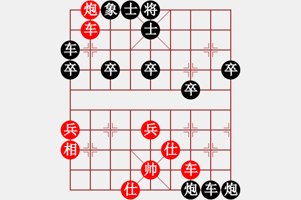 象棋棋譜圖片：永遠(yuǎn)開(kāi)心VS金源(2011-05-14)紅先負(fù) - 步數(shù)：40 