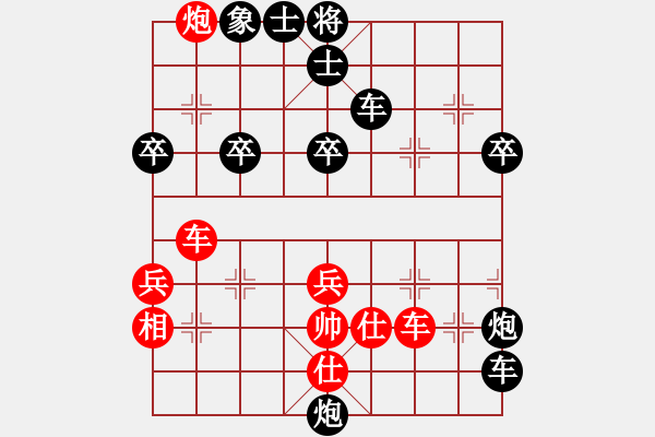 象棋棋譜圖片：永遠(yuǎn)開(kāi)心VS金源(2011-05-14)紅先負(fù) - 步數(shù)：50 