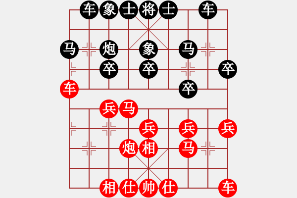 象棋棋譜圖片：輕輕 先和 學(xué)習(xí)下棋 - 步數(shù)：20 